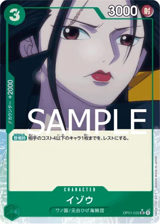 Izo (OP01-033) (Full Art) — ONE PIECE CARD THE BEST (PRB01)