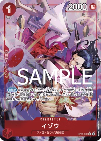 Izo (OP03-003) (Parallel) — ONE PIECE CARD THE BEST (PRB01)