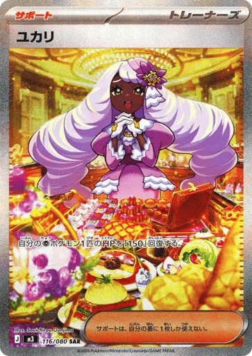 Jacinthe #116 — Nihil Zero