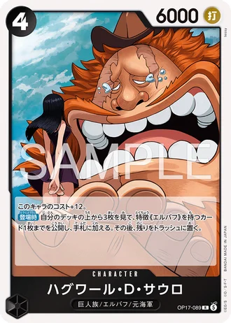 Jaguar.D.Saul (OP17-089) — The World's Strongest Warriors (OP17)