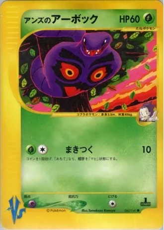 Janine's Arbok (1st Edition) #62/141 — Pokémon VS