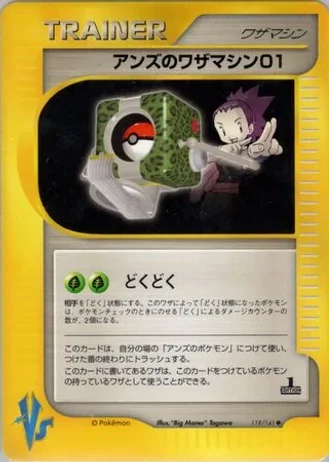 Janine's Technical Machine 01 (1st Edition) #119/141 — Pokémon VS