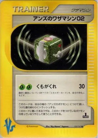 Janine's Technical Machine 02 (1st Edition) #120/141 — Pokémon VS