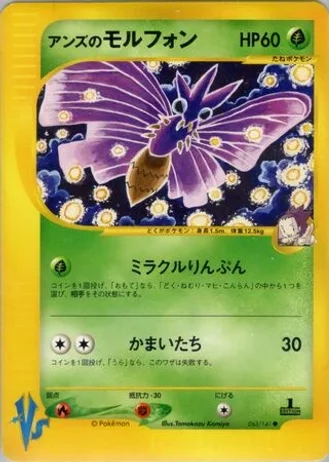 Janine's Venomoth (1st Edition) #63/141 — Pokémon VS
