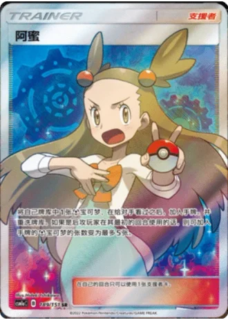 Jasmine #189/151 — Storming Emergence - Radiant