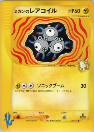 Jasmine's Magneton (1st Edition) #28 — Pokémon VS