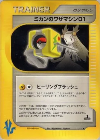 Jasmine's Technical Machine 01 (1st Edition) #111/141 — Pokémon VS