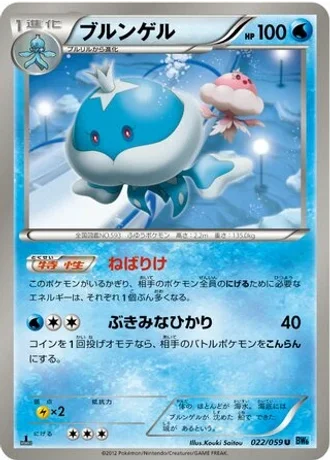 Jellicent #22 — Freeze Bolt