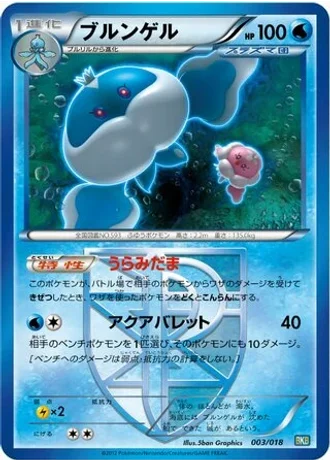Jellicent #3 — Black Kyurem-EX Battle Strength Deck