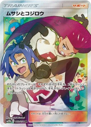Jessie & James #62 — Sky Legend