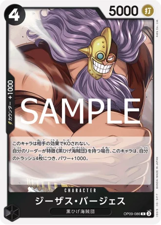 Jesus Burgess (OP09-086) (Reprint) — ONE PIECE CARD THE BEST vol.2 (PRB02)