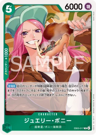 Jewelry Bonney (EB03-017) — ONE PIECE Heroines Edition (EB03)