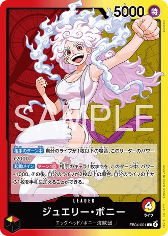 Jewelry Bonney (EB04-001) — EGGHEAD CRISIS (EB04)