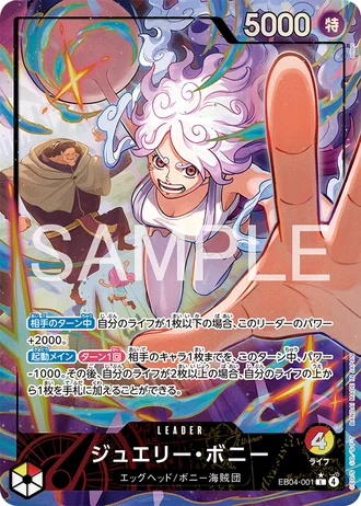 Jewelry Bonney (EB04-001) (Alternative Art) — EGGHEAD CRISIS (EB04)