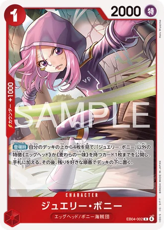 Jewelry Bonney (EB04-002) — EGGHEAD CRISIS (EB04)
