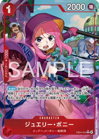 Jewelry Bonney (EB04-002) (Alternative Art) — EGGHEAD CRISIS (EB04)