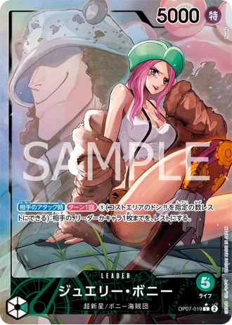 Jewelry Bonney (OP07-019) (Parallel) — 500 Years in the Future (OP07)