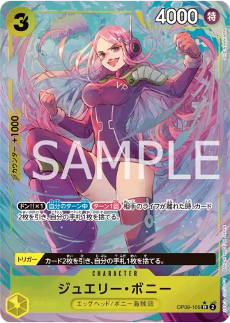 Jewelry Bonney (OP08-105) (Parallel) — Two Legends (OP08)