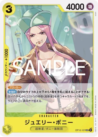 Jewelry Bonney (OP10-107) — Royal Blood (OP10)
