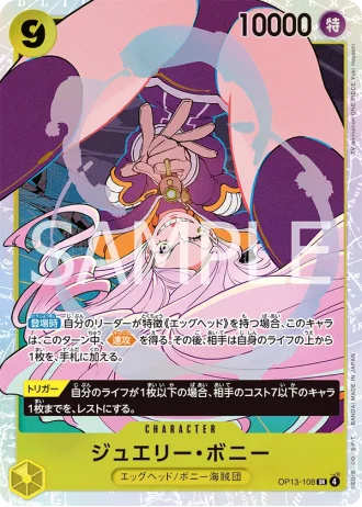 Jewelry Bonney (OP13-108) — Carrying on His Will (OP13)