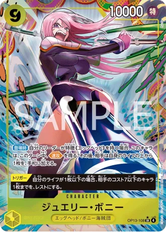 Jewelry Bonney (OP13-108) (Parallel) — Carrying on His Will (OP13)