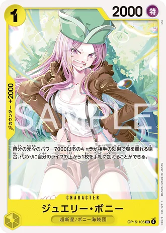 Jewelry Bonney (OP15-105) — Adventure on Kami's Island (OP15)