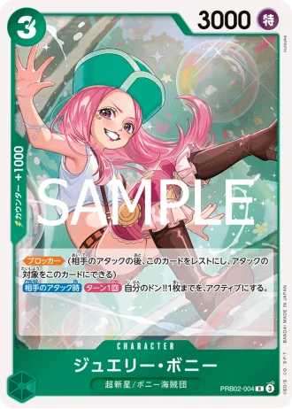 Jewelry Bonney (PRB02-004) — ONE PIECE CARD THE BEST vol.2 (PRB02)