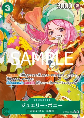 Jewelry Bonney (PRB02-004) (Parallel) — ONE PIECE CARD THE BEST vol.2 (PRB02)