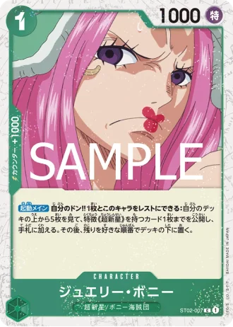 Jewelry Bonney (ST02-007) — ONE PIECE CARD THE BEST vol.2 (PRB02)