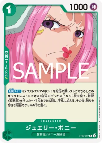 Jewelry Bonney (ST02-007) (Reprint) — ONE PIECE CARD THE BEST vol.2 (PRB02)