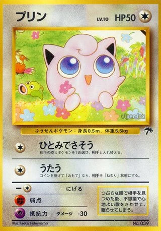 Jigglypuff No. 039 — Southern Islands