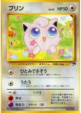Jigglypuff No. 039 — Southern Islands