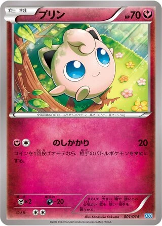 Jigglypuff #1 — Xerneas Half Deck