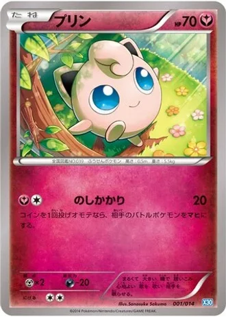 Jigglypuff #1/14 — Xerneas Half Deck