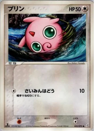 Jigglypuff (1st Edition) #51/75 — Miracle Crystal (1st Edition)