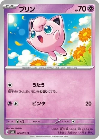 Jigglypuff #26 — Clay Burst