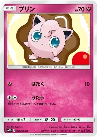 Jigglypuff #26 — Fairy Rise