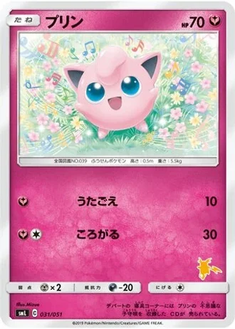 Jigglypuff #31 — Sun & Moon Family Box