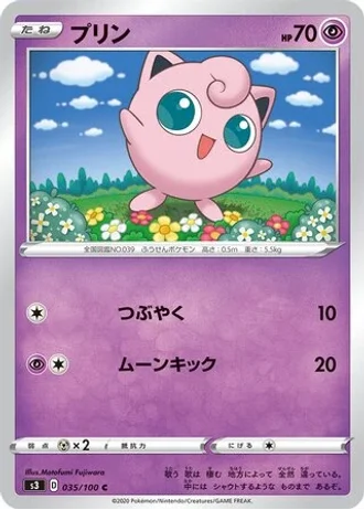 Jigglypuff #35/100 — Infinity Zone
