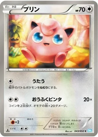 Jigglypuff #43 — Hail Blizzard