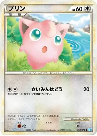 Jigglypuff #51 — SoulSilver Collection