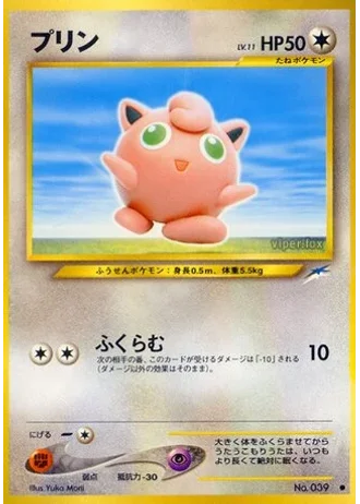 Jigglypuff — Darkness, and to Light...