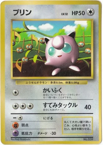 Jigglypuff (Easily Understand How to Play Pokemon Cards 1996) — Unnumbered Promos