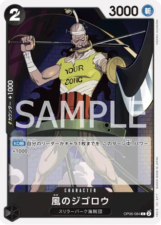 Jigoro of the Wind (OP06-084) — Wings of the Captain (OP06)
