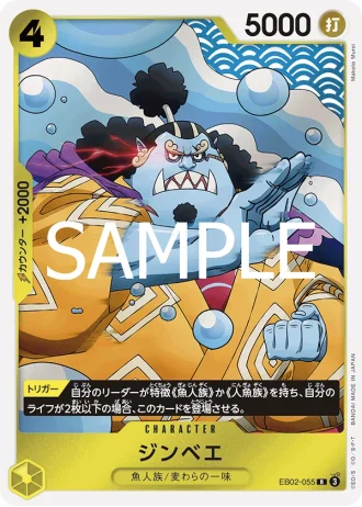 Jinbe (EB02-055) — Anime 25th collection (EB02)