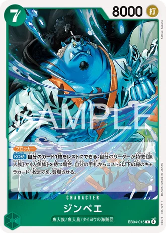 Jinbe (EB04-015) — EGGHEAD CRISIS (EB04)