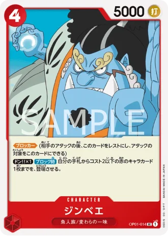 Jinbe (OP01-014) — Romance Dawn (OP01)