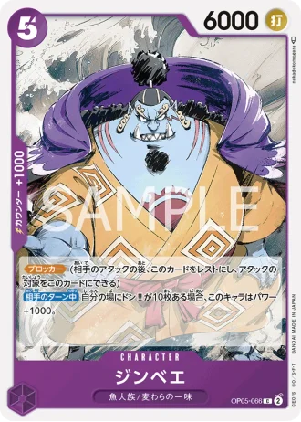 Jinbe (OP05-066) — Awakening of the New Era (OP05)