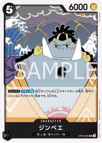 Jinbe (OP08-085) — Two Legends (OP08)