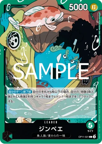 Jinbe (OP11-021) — A Fist of Divine Speed (OP11)